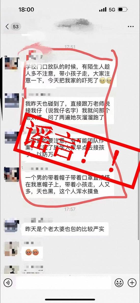 网传“有人以问路为由拐卖学生、儿童”？江西南昌警方：均系谣言