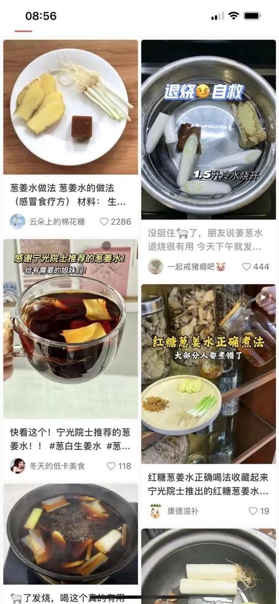 “红糖葱白姜汤”上热搜，真能缓解症状？专家解答