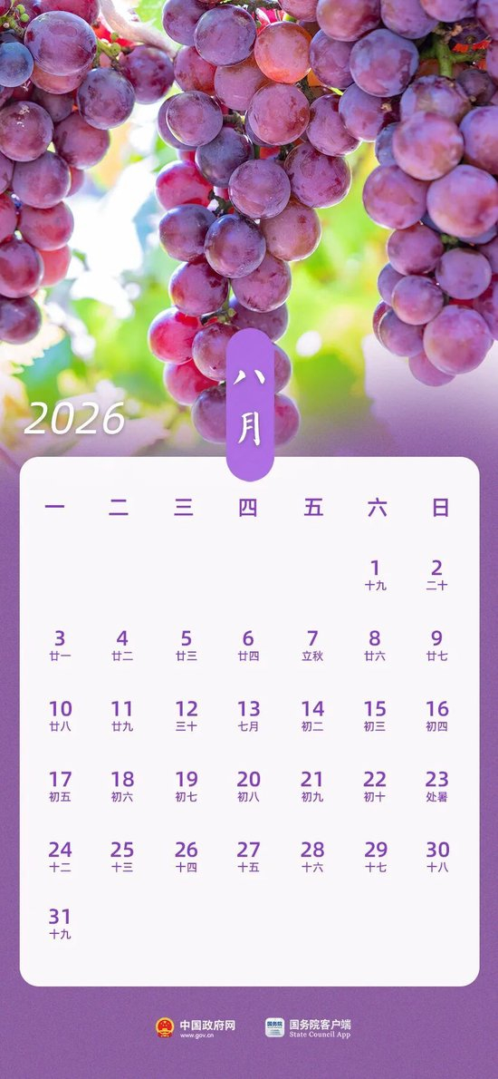史上最长春节假期,连休9天!2026年放假安排来了
