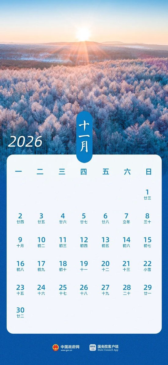 史上最长春节假期,连休9天!2026年放假安排来了