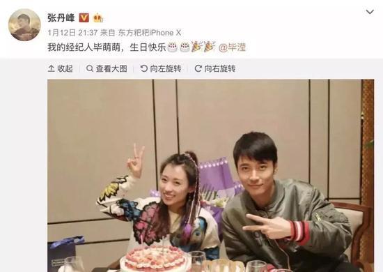 两人微博互动频繁且亲昵,张丹峰为毕滢庆生