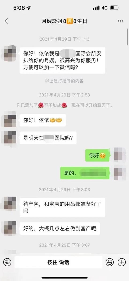 嚯！送了月嫂三室一厅？女主人回应：家里有30套房…