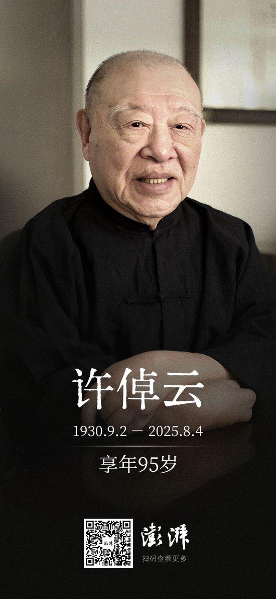 王力宏悼念七舅公许倬云：他的身形或许瘦小，但精神高大如山
