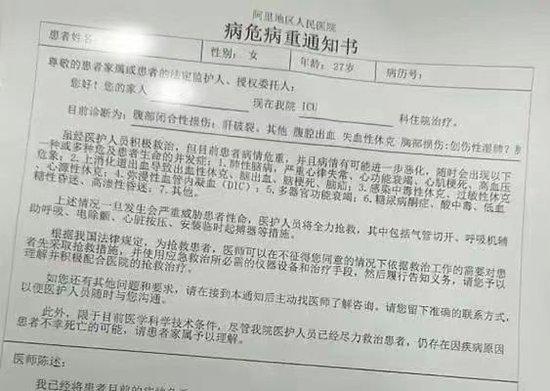 媒体评“动用全体公务员为女子献血”：字里行间都彰显着特权意识