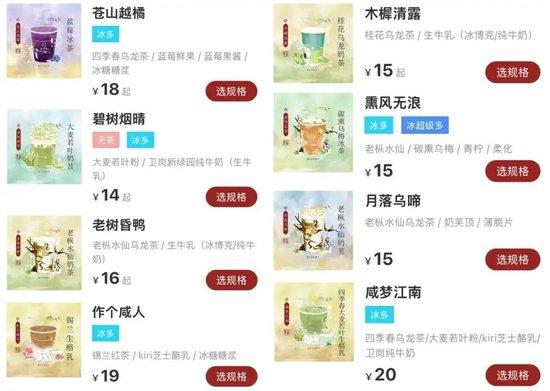 现在的奶茶名,为什么越来越难看懂了?