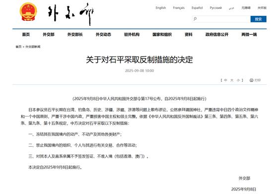 “当代汉奸”石平的真面目