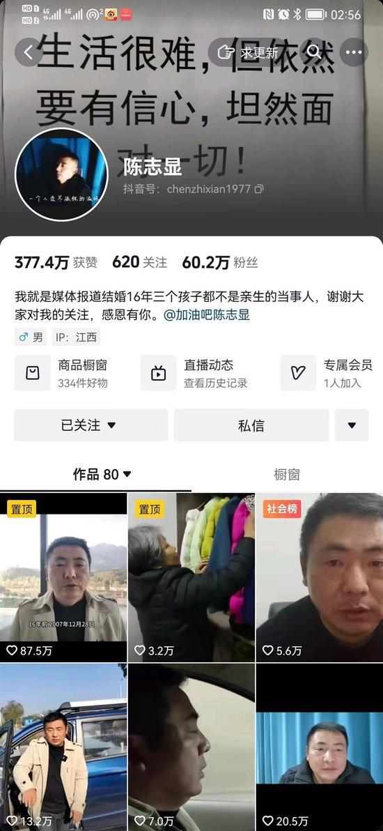 “结婚16年3娃不是亲生”案背后：陈志显曾写下遗书，法庭上女方要求分割房产