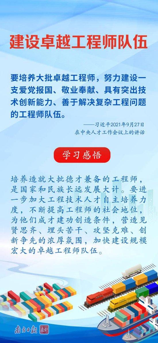 学习导读 | 为什么要培养大批卓越工程师，习近平这样强调