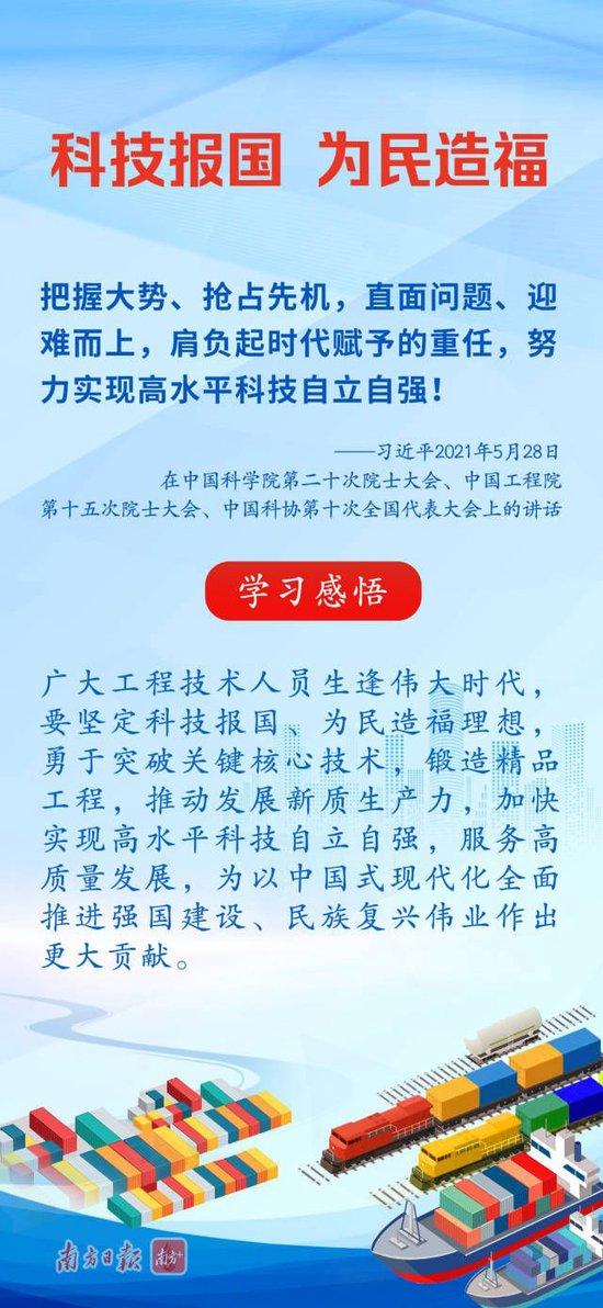 学习导读 | 为什么要培养大批卓越工程师，习近平这样强调