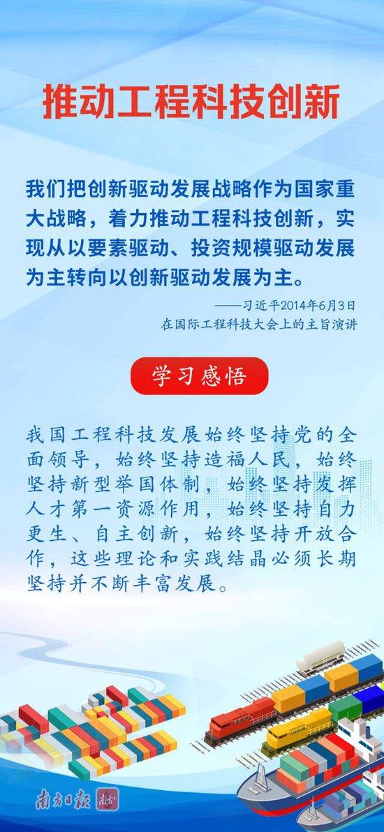 学习导读 | 为什么要培养大批卓越工程师，习近平这样强调