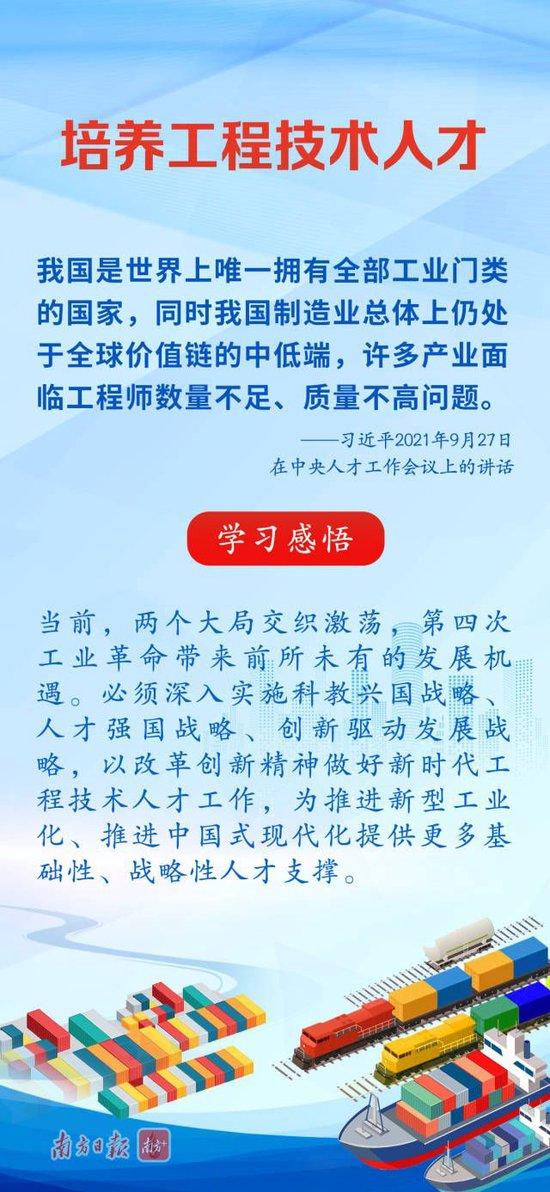 学习导读 | 为什么要培养大批卓越工程师，习近平这样强调