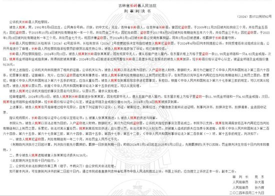 多次犯罪记录曝光！吉林松原一男子涉恶性案件在逃，办案民警透露其多次入狱