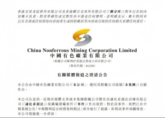 800亿天价索赔,中企在非洲也不容易