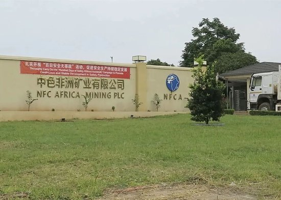 800亿天价索赔,中企在非洲也不容易