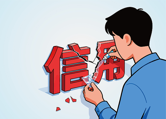 央行为何研究实施支持个人修复信用的政策措施？将产生什么影响？