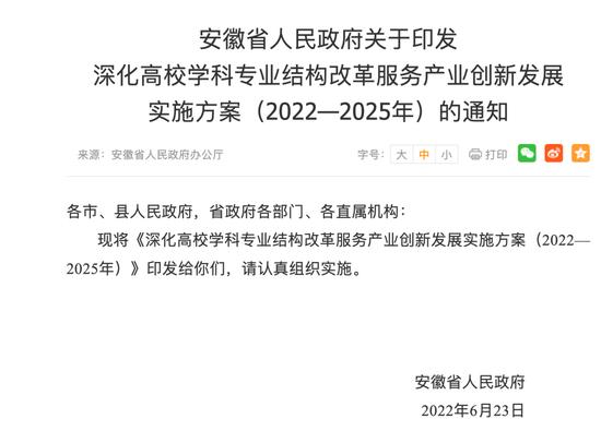 安徽重磅官宣：3年内就业率未达60%的专业停招 多个文科专业“高危”？