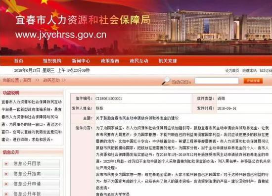 咨询页面截图。