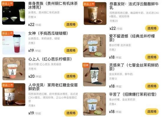 现在的奶茶名,为什么越来越难看懂了?