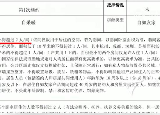 夫妻合租生娃被赶出，媒体：合同至上还是生育友好？