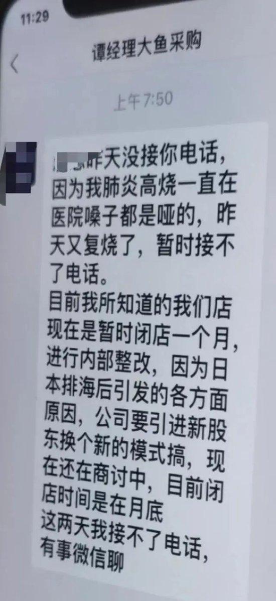 “中午保证不倒闭，晚上就关门！”知名餐厅突然停业，工资未付货款未结充值未退，员工：一个月的鱼白杀了…