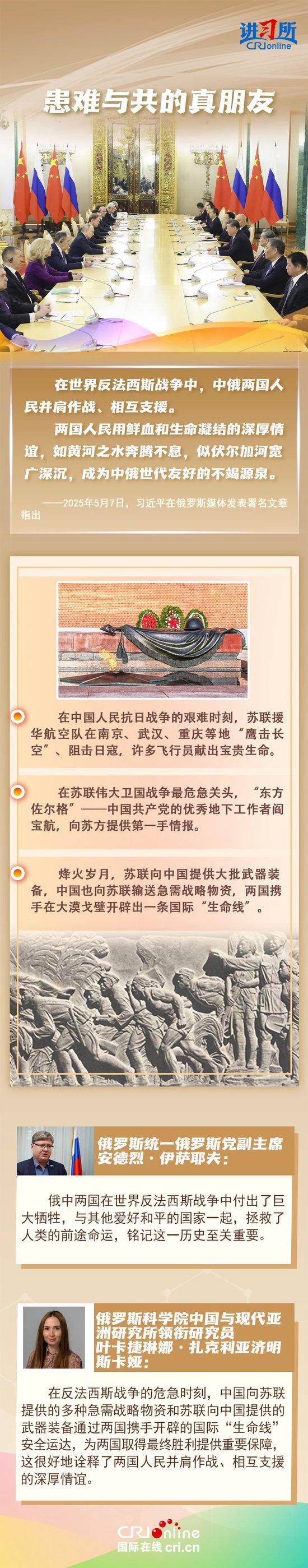 【讲习所·中国与世界】习近平强调深化中俄关系是应有之义、必然选择、时代呼唤