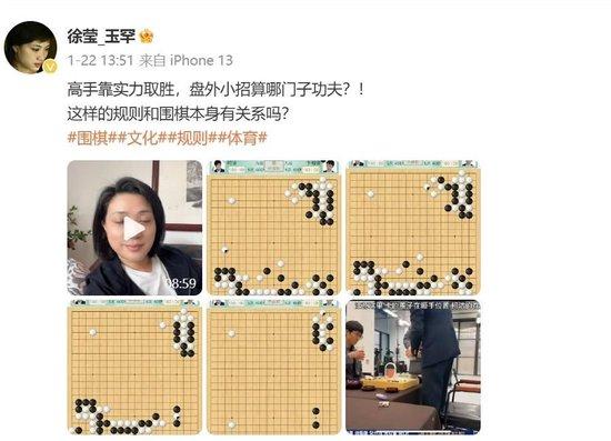 世界围棋女子冠军徐莹谈柯洁决赛争议:一个与棋艺无关的规则决定了输赢,有点搞笑