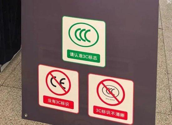 那个土土的3C标,没准是真正的赛博护身符
