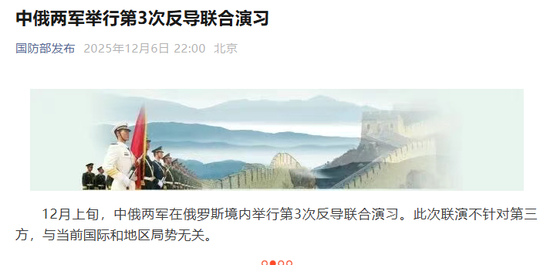 中俄两军举行第三次反导联合演习,专家解读