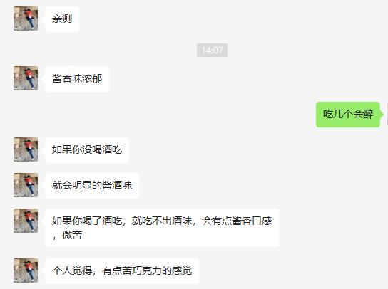 茅台味儿的冰淇淋，来了！记者亲测：浓浓的酒味！网友：吃上10个会不会醉？