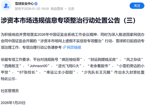 “带货四大天王”，三人被封