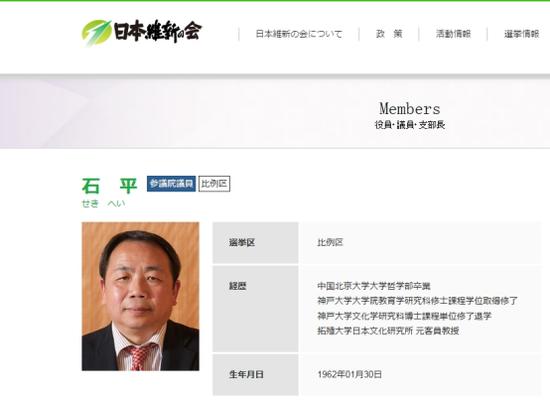 被中方反制的石平，如何沦为“当代汉奸”？