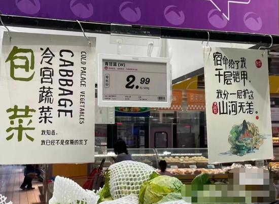 蔬菜“保供五兄弟”复工复市后被“打入冷宫”，一超市文案说出它们的心声