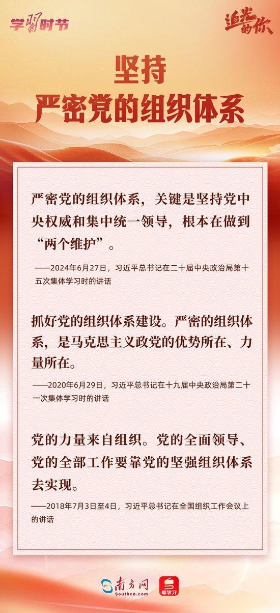 牢记总书记这“十三个坚持”