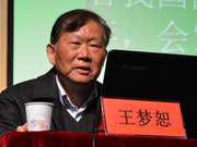 “高铁院士”王梦恕去世 告别仪式将于22日举行