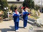 传承“红色基因” 北京市中小学开展多种形式祭扫活动