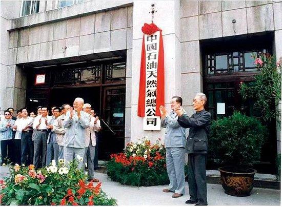 最后一任石油部长走了