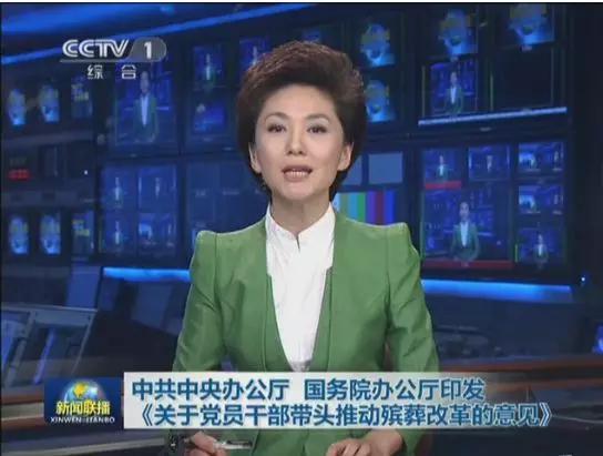 2014年3月,全国殡葬会议时隔17年后再度召开。