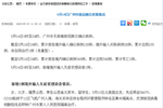 关注 上海昨日新增境外输入5例,4例为邮轮工作人员