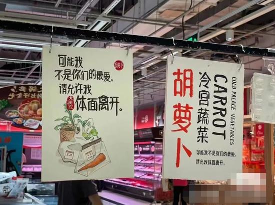 蔬菜“保供五兄弟”复工复市后被“打入冷宫”，一超市文案说出它们的心声