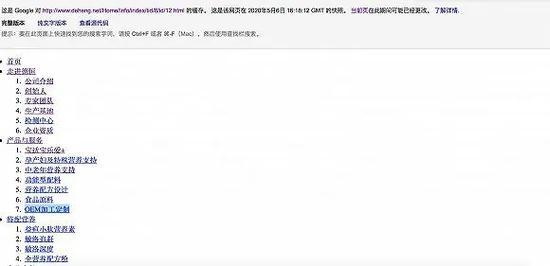 德恒科技公司官网快照