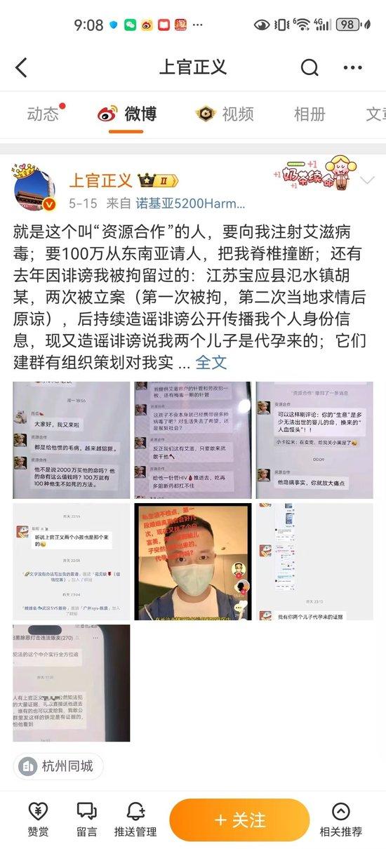 民间打拐志愿者上官正义遭人身安全威胁,杭州公安已经立案