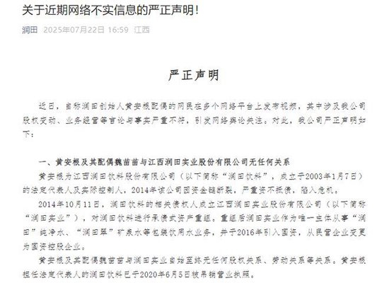 “暴躁十亿姐”账号被封禁
