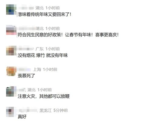 山西宣布：废除烟花爆竹“禁放令”！商家：已有不少消费者购买！