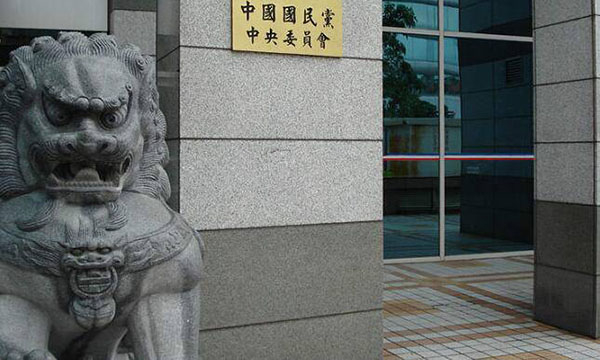 比选出党主席更重要的,是重塑中国国民党的党魂