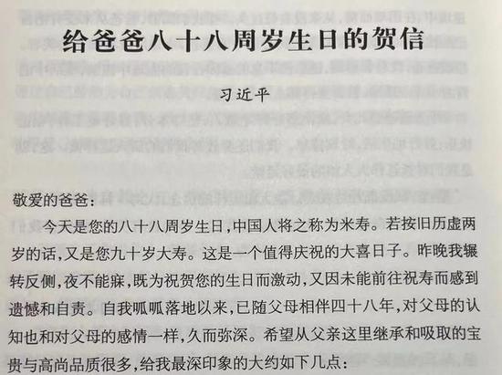 透过家书看家风传承·爱国情 | “精忠报国，是我一生的目标”