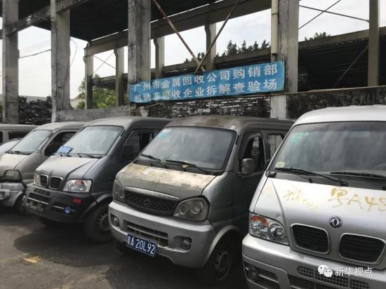 广州市金属回收有限公司购销部内排队等待拆解的报废车 新华社记者胡林果摄
