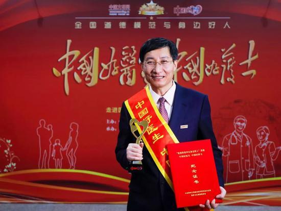魏文斌荣获“中国好医生”荣誉称号