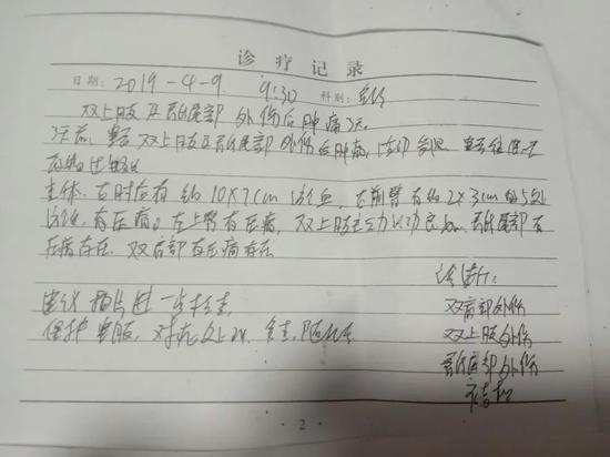 4月9日,李星星在烟台山医院做了简单的外科检查,上图是医生手写的诊断书