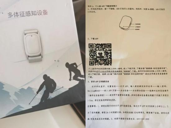 外地返京隔离人员需戴电子手环？北京市卫健委：未发布需强制佩戴的政策