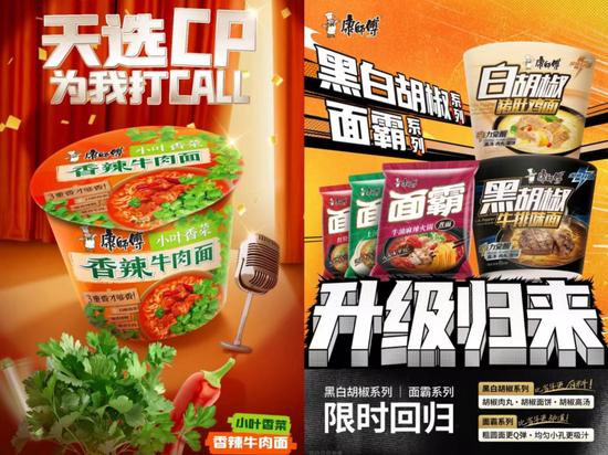 此鱼非彼鱼!康师傅方便面新品被群嘲,律师认为包装设计属“虚假广告”